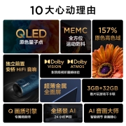 TCL电视 55Q10 55英寸 QLED原色量子点电视  安桥独立音响 MEMC防抖 4K全面屏 液晶网络智能电视机 以旧换新