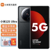 MI 小米 12S Ultra 5G智能手机 12GB+256GB
