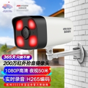海康威视HIKVISION监控摄像头200万室外监控器家用红外夜视50米监控器录音POE网线供电手机远程B12HV2-IA4MM