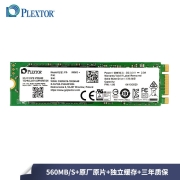 浦科特（Plextor） 512GB SSD固态硬盘 M.2接口 M8VG+ 原厂原片 持久可靠 三年质保