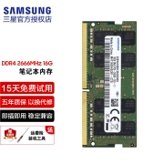 三星（SAMSUNG） 笔记本内存条 DDR4内存 DDR5内存 适用联想戴尔华硕小米苹果微星惠普等 DDR4 2666 1.2V  8G