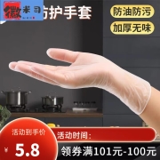 一次性手套加厚厨房防水 手套100只袋装
