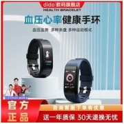 dido 智能手环监测心率血压多功能健康监测适用于华为小米手机C8