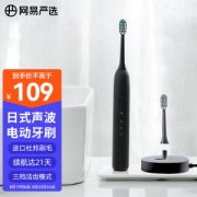 YANXUAN 网易严选 LBT-203548A 电动牙刷 静雅黑