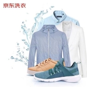PLUS会员：京东洗衣服务 衣鞋任洗4件 价值2000元以下网面/革面运动鞋/羽绒服等