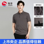 际华 新疆长绒面混纺 凉感商务休闲polo衫