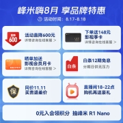 峰米 激光电视R1 家庭影院投影仪家用投影机激光高亮(影院级激光 远场语音 运动补偿 低蓝光护眼)