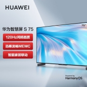 华为智慧屏 S 75英寸 120Hz超薄全面屏 3GB+16GB 鸿蒙HarmonyOS 4K超高清MEMC液晶游戏电视机 HD75KANA5499元