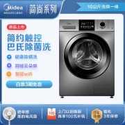 美的（Midea）10公斤洗衣机洗烘一体机全自动滚筒 京品智能家电变频大容量带烘干除菌除螨以旧换新 MD100V33WY