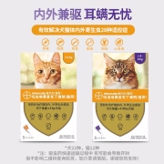 德国进口拜耳爱沃克 猫咪体内外驱虫药滴剂 防治跳蚤耳螨蛔虫心丝虫 猫爱沃克 小猫用≤4KG(原装整盒三支装)