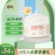 G&M 澳芝曼 鸸鹋油润养霜 250g