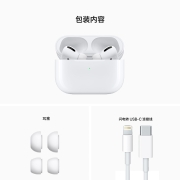 88VIP：Apple 苹果 AirPods Pro 无线蓝牙耳机