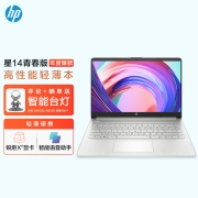 惠普HP 星14青春版 14英寸轻薄笔记本电脑(11代i5-1135G7 16G 512G 锐炬显卡 惠小微语音助手 9h长续航 银色)