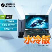 机械革命旷世 17.3英寸240Hz 2.5K电竞游戏笔记本电脑(12代英特尔酷睿i9-12900H 32G 1T RTX3070Ti 水冷版)