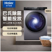 Haier 海尔 10公斤 全自动家用 超薄 智能投放 XQG100-BD14126L