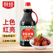 厨邦 酱油 草菇老抽 180天酿造酱油 添加草菇汁 1.25L
