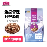 麦富迪猫粮 超肉粒冻干双拼粮2kg 幼猫（冻干三文鱼）