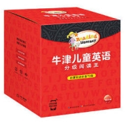 《牛津儿童英语分级阅读王》（全70册）