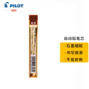 PILOT 百乐 PPL-5 自动铅笔替芯 0.5mm 12支装 多款可选