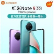 MI 小米 Redmi 红米 Note9 5G手机