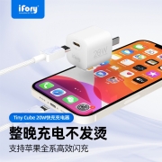 ifory 安福瑞33W/30W氮化镓/27W/20W/18WPD快充充电头10W/iPhone13 20W白色【14分钟快充30%】