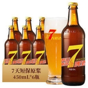 TAISHAN 泰山啤酒 泰山原浆啤酒7天鲜啤9度鲜活小7全麦酿造整箱 450ml*6瓶 一箱