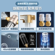 海尔前置过滤器反冲洗全屋净水家用中央净水机自来水净水器HPF28