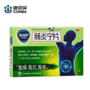 康恩贝 肠炎宁片 24片