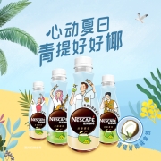 雀巢 新品 丝滑系列青提好椰拿铁咖啡饮料 268mlx15瓶