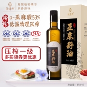 中国十佳粮油区域领导品牌，欣奇典 天然一冷榨亚麻籽油450ml