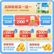君乐宝(JUNLEBAO)淳护3段三联装幼儿配方奶粉(12-36月龄)1200g 双益生菌 +专利OPO