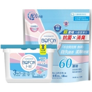 【下单多送7颗】卜纷3合1洗衣凝珠60颗