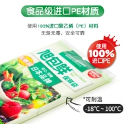 旭包鲜进口保鲜袋抽取式PE食品级家用保鲜袋收纳保鲜果蔬分装冷藏