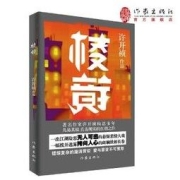 《棱镜》