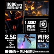 华硕（ASUS） ROG GT-AX11000无线路由器千兆全屋WiFi6三频11000M游戏路由器 /四核2.5G端口/高达联名款