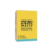 BABO 斑布 手帕纸擦手纸 4层8片*12包