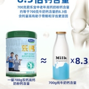 君乐宝 乐钙 中老年高纤高钙奶粉  800g*2罐
