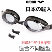 阿瑞娜arena泳镜 日本进口高清防雾大框游泳镜 专业舒适贴合防漏水游泳眼镜 男女通用护目镜9500N-SMK 黑
