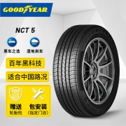 固特异轮胎Goodyear汽车轮胎 205/55R16 91V 配套大师 EAGLE NCT5 4沟槽 原配标致308/本田凌派/雷凌/速腾