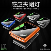 探露感应头灯夜钓鱼专用可充电强光超亮LED夹帽灯帽檐头戴式防水