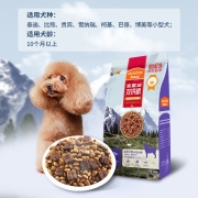 麦富迪狗粮 风干牛肉双拼粮10kg 成犬小型犬（皮毛护理）泰迪比熊博美