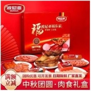 BERNIA 波尼亚 火腿肠卤味熟食中秋礼盒 福乐家1.8kg 过节送礼送亲戚长辈