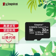 金士顿（Kingston）32GB TF（MicroSD）手机存储卡 行车记录仪内存卡 读速100MB/s 高品质拍摄
