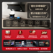 方太 油烟机抽油烟机燃气灶烟灶套装吸油烟机排油烟机侧吸烟灶套装静音油烟机套装家用 JCD9A+TH26B天然气