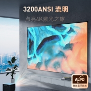 当贝X3 Pro激光4K投影仪家用投影机家庭影院（3200ANSI 4G+128G 激光自动对焦 梯形校正 高清片库 远程缓存）