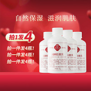 同仁堂 人参维生素e乳液 100g*4