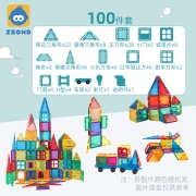 ZBOND TOY/智邦彩窗磁力片儿童智力玩具3-6-8-10拼装磁铁男孩女孩早教智力动脑多功能积木 【彩窗片】纯磁92片+8片城堡块(1灯条 2小车）