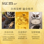 【体验装】SU:M37°/苏秘37°鎏金溯茫系列3件套（57ml）