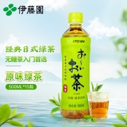 伊藤园（ITOEN）绿茶 茶叶饮料 无糖茶饮 500ml*15瓶 整箱