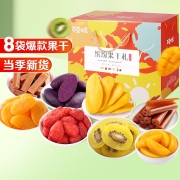 百草味 蜜饯果干芒果干山楂休闲零食礼盒送礼果脯混合装8袋装烘焙送女友 水果干大礼包1088g